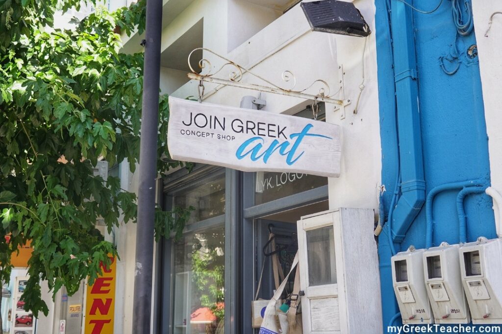 Let's Go For Shopping In Greek