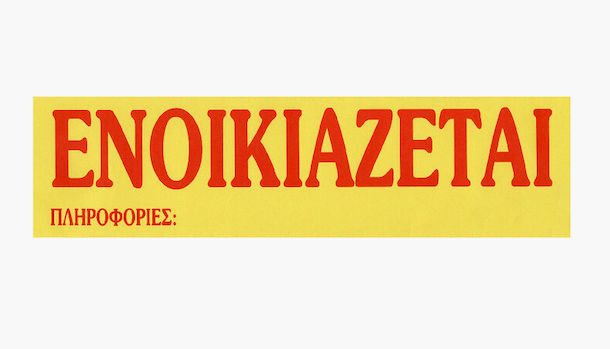 Nikos Has 1 Useful Idea!