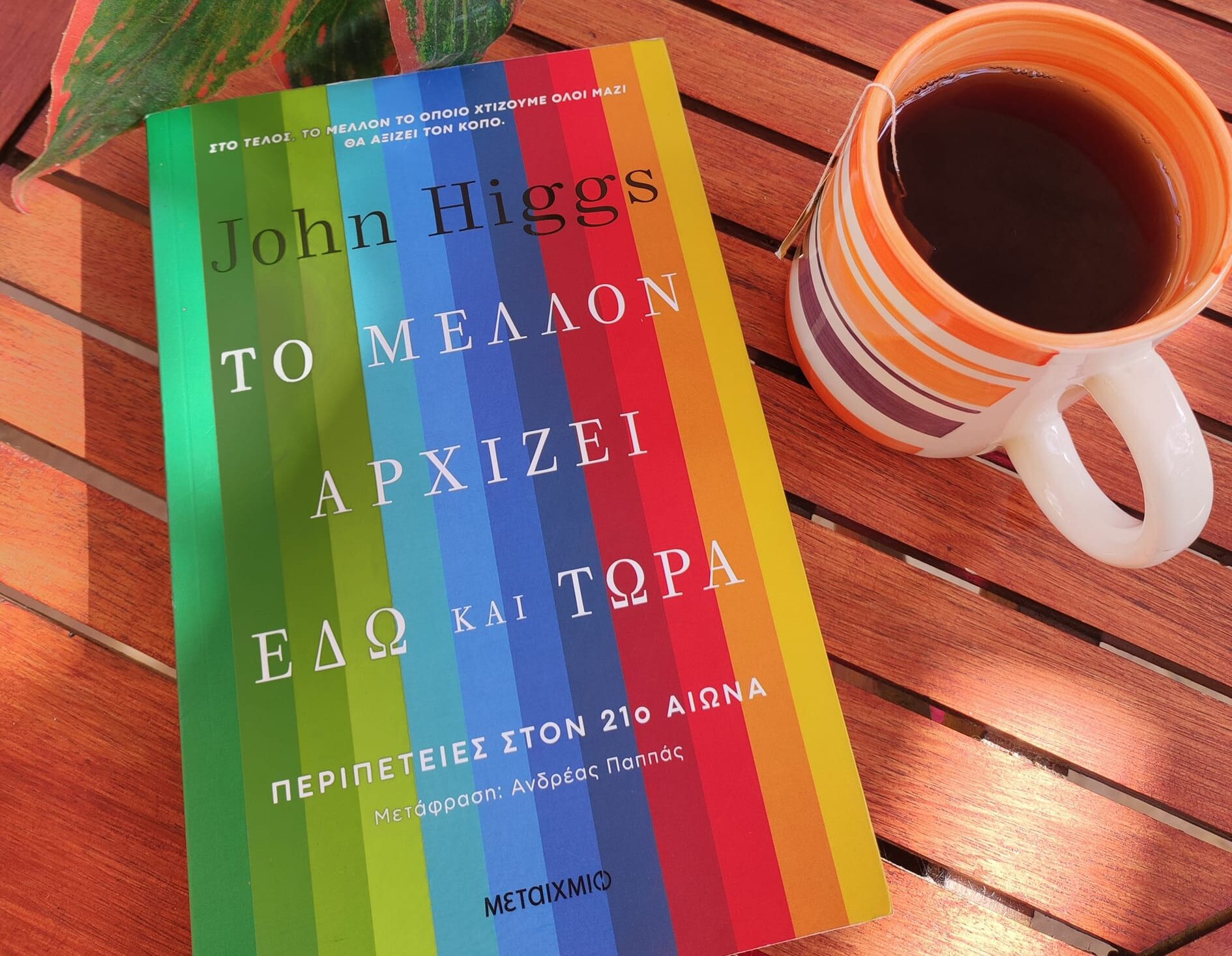 How to Effectively Listen 1 Passage of a Book In Greek